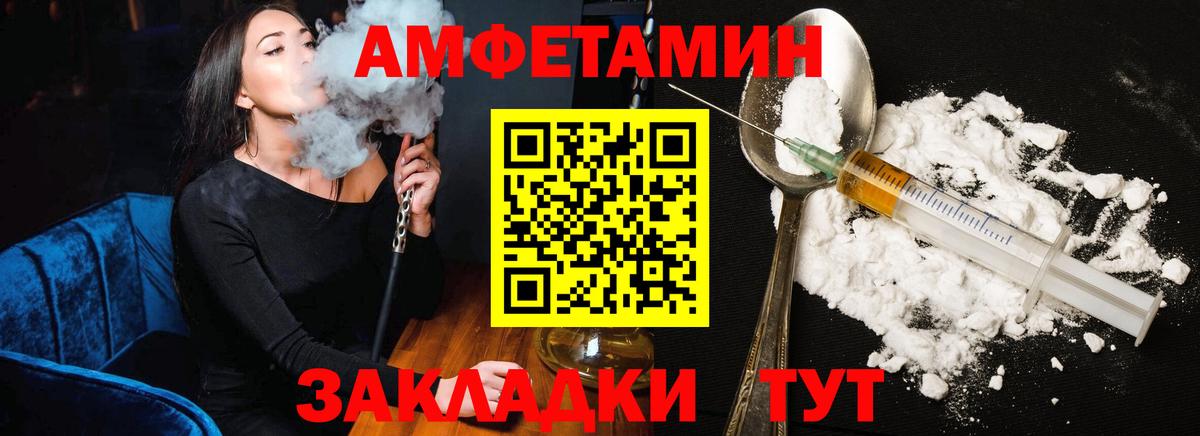 Amphetamine  АМФ 97%  Вход с VPN  Ногинск 