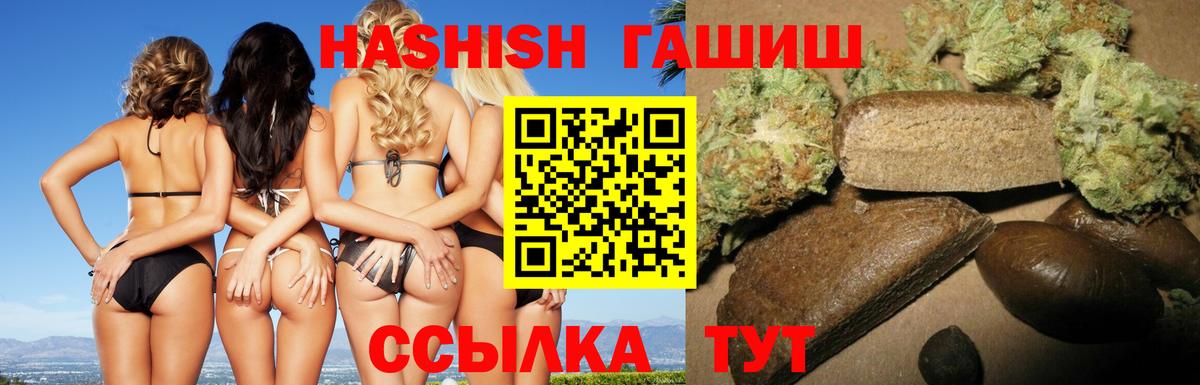 ГАШИШ  Гашиш 40% ТГК  Вход с VPN  ГАШИШ хэш  Ногинск 