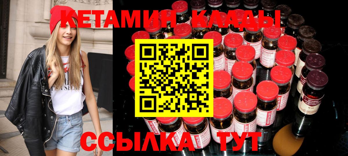 Кетамин VHQ  Вход с VPN  Ногинск 