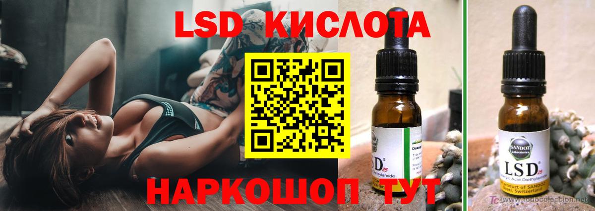 ЛСД экстази кислота Ногинск