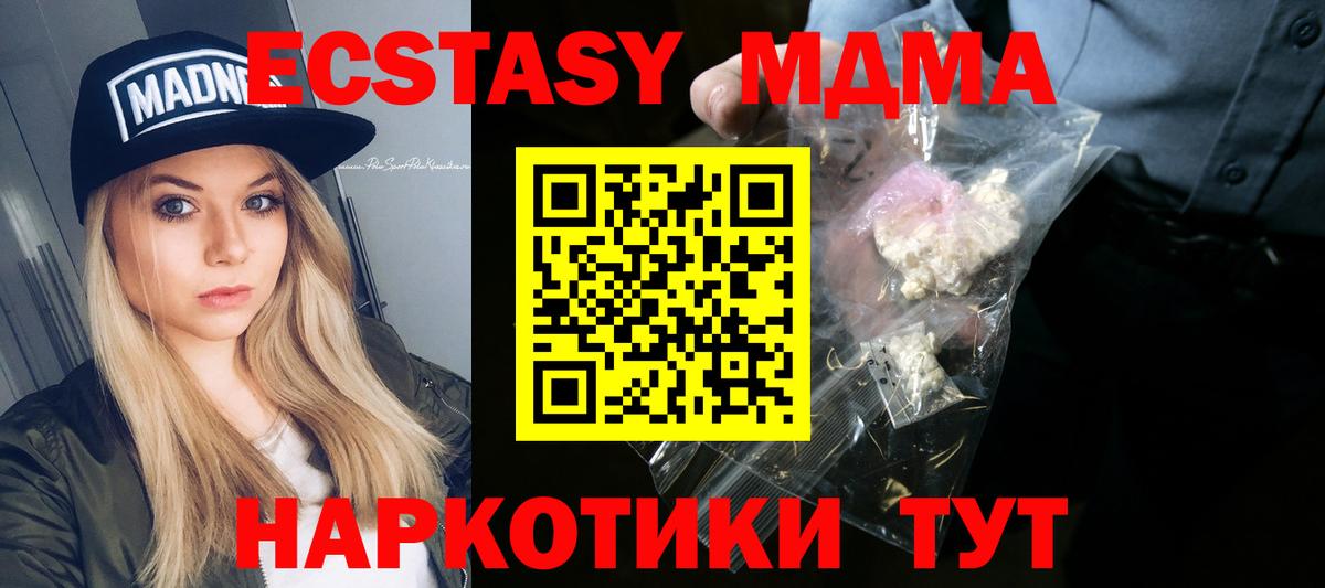 Ногинск  МДМА кристаллы  МДМА VHQ  МДМА  Вход с VPN 