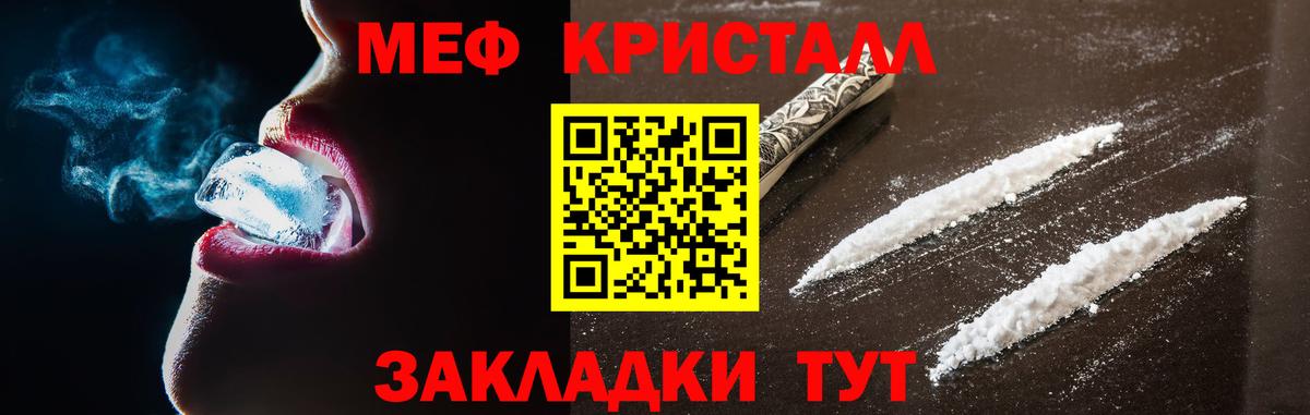 МЯУ-МЯУ VHQ  МЯУ-МЯУ мука  МЕФ  Вход с VPN  Ногинск 