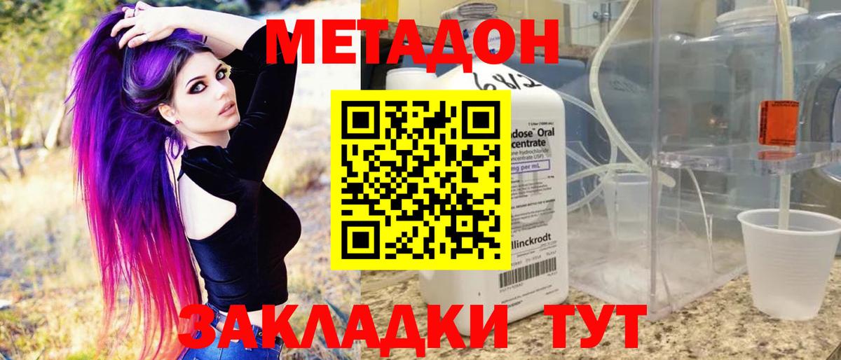 Ногинск  Метадон methadone  Вход с VPN 