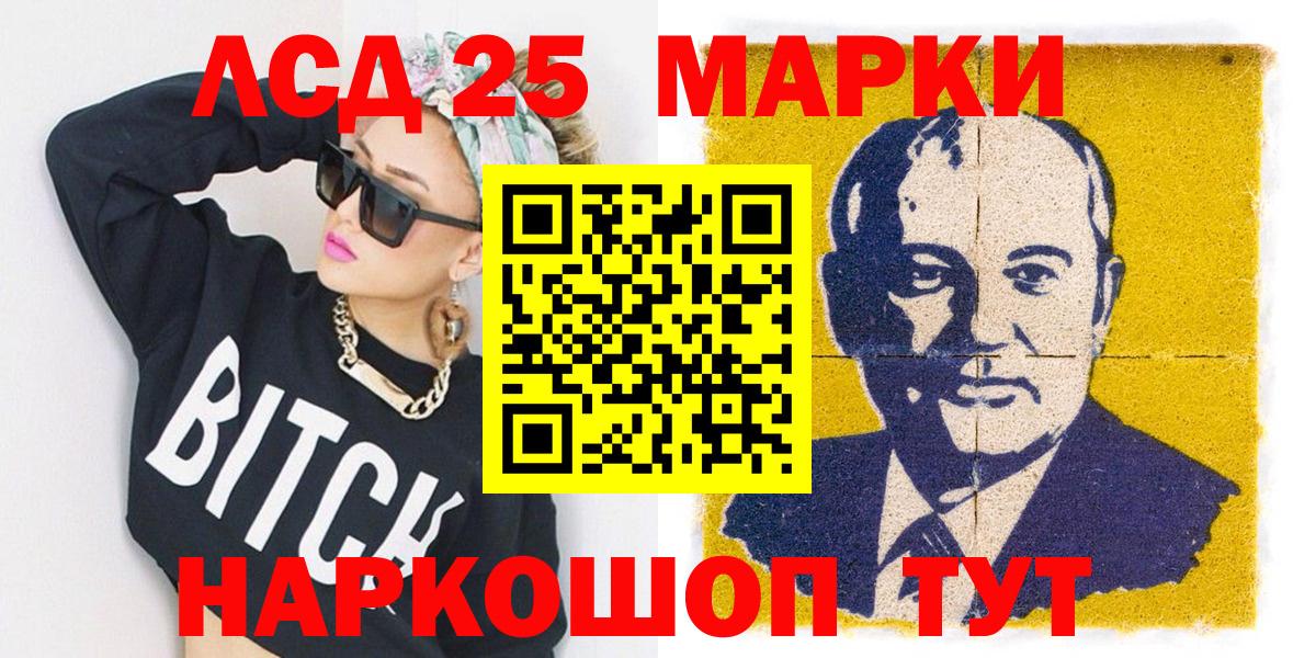 Марки 25I-NBOMe 1,8мг  Наркотические марки  Ногинск  Вход с VPN  Марки 25I-NBOMe 1,8мг 