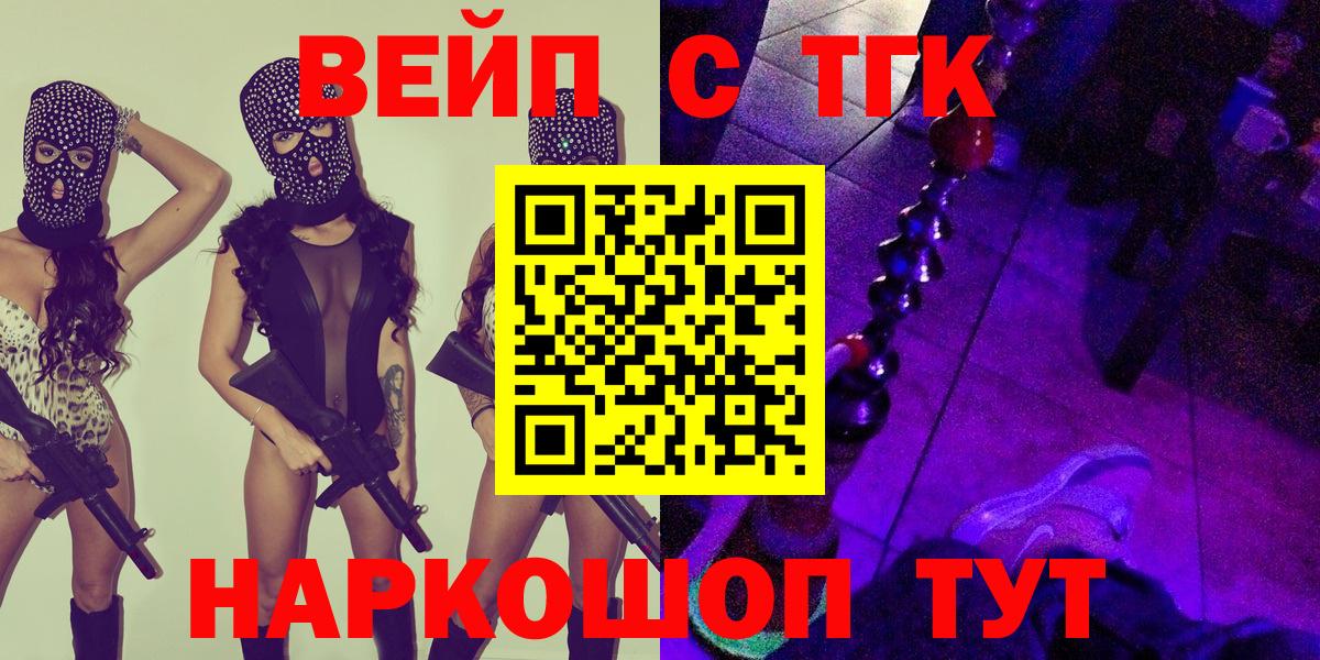 ТГК концентрат Ногинск