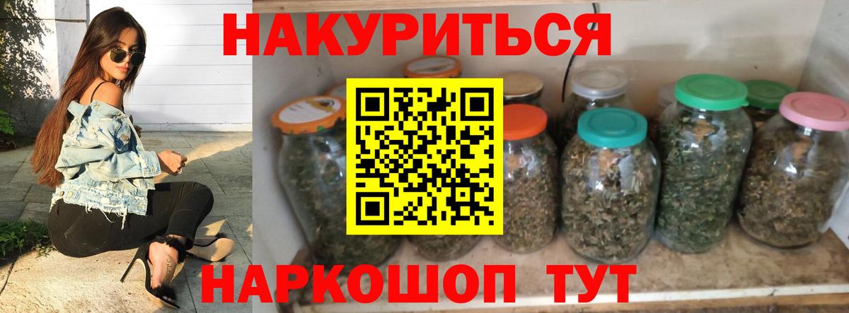 Конопля планчик Ногинск